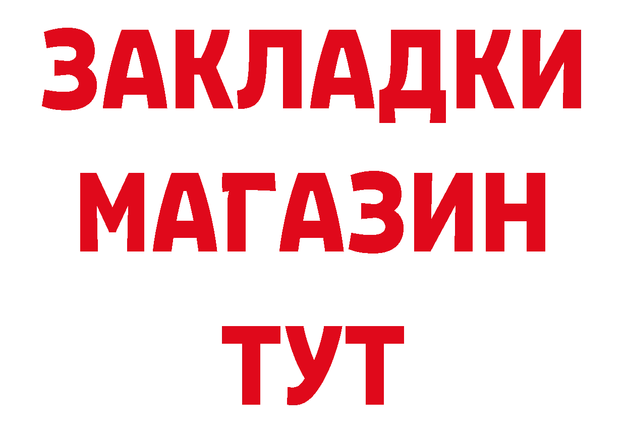 Где продают наркотики? даркнет телеграм Руза