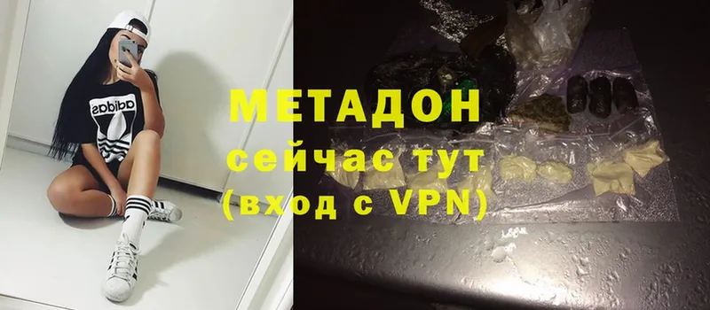 МЕТАДОН methadone  наркота  Руза 